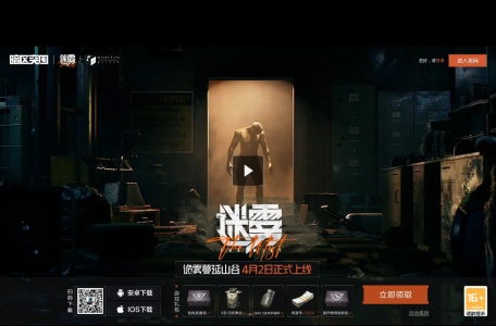 暗区突围手游官方网站