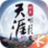 天涯明月刀手游