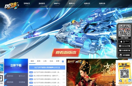 QQ飞车手游官网