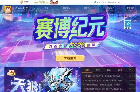 欢乐斗地主