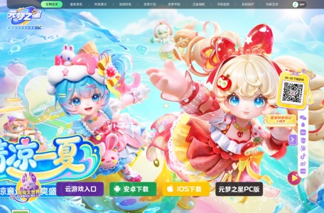《元梦之星》官方网站