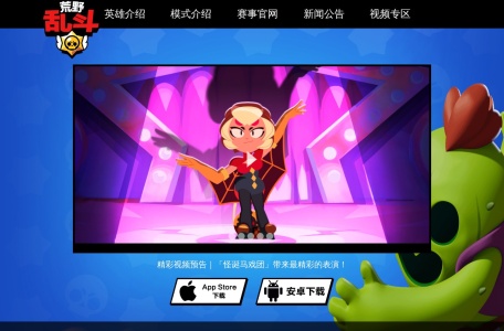 荒野乱斗