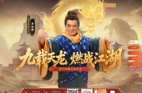 天龙八部手游