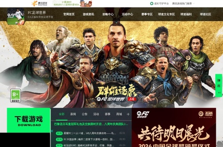 FC足球世界手游