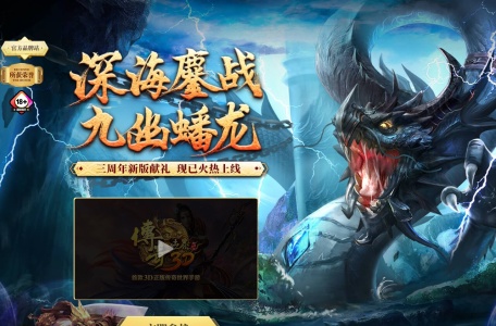 传奇世界3D官方网站