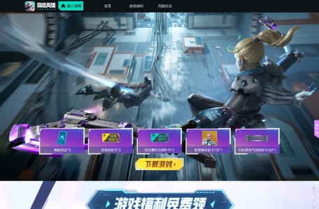 《高能英雄》手游官网