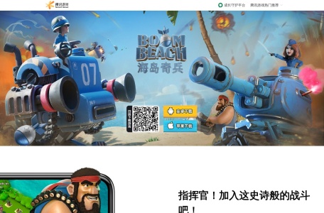 海岛奇兵官方网站