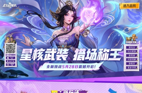 《合金弹头：觉醒》手游官网
