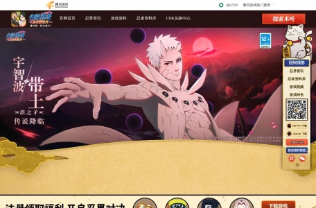 火影忍者