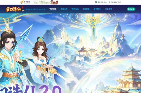 梦幻诛仙手游